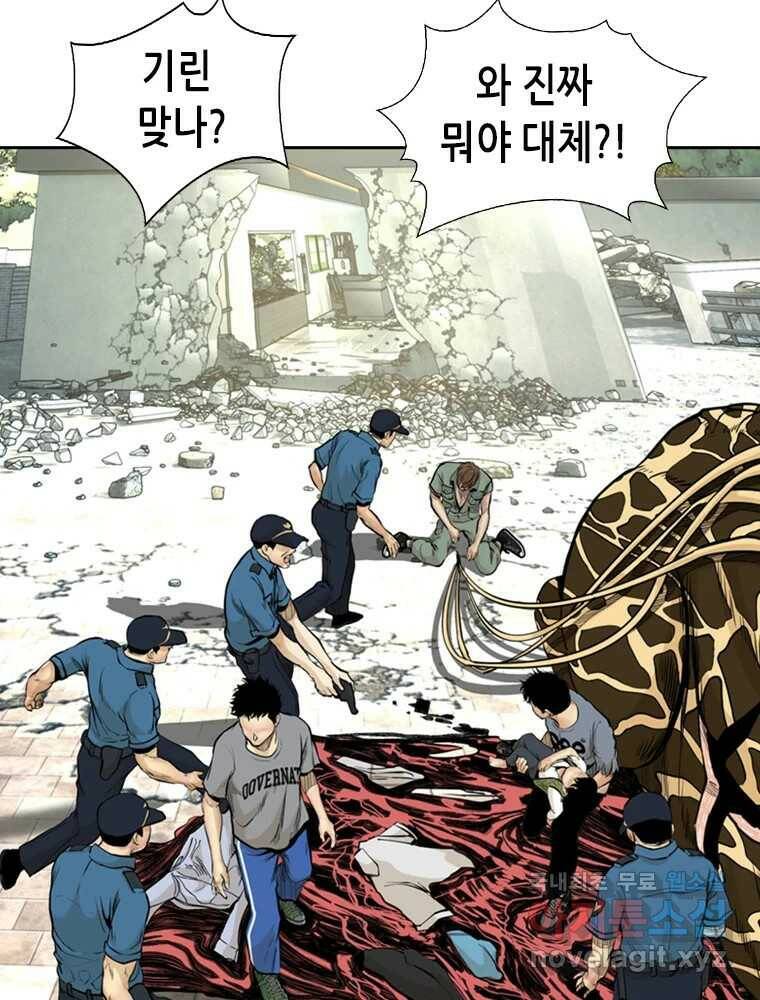 액괴 57화 82