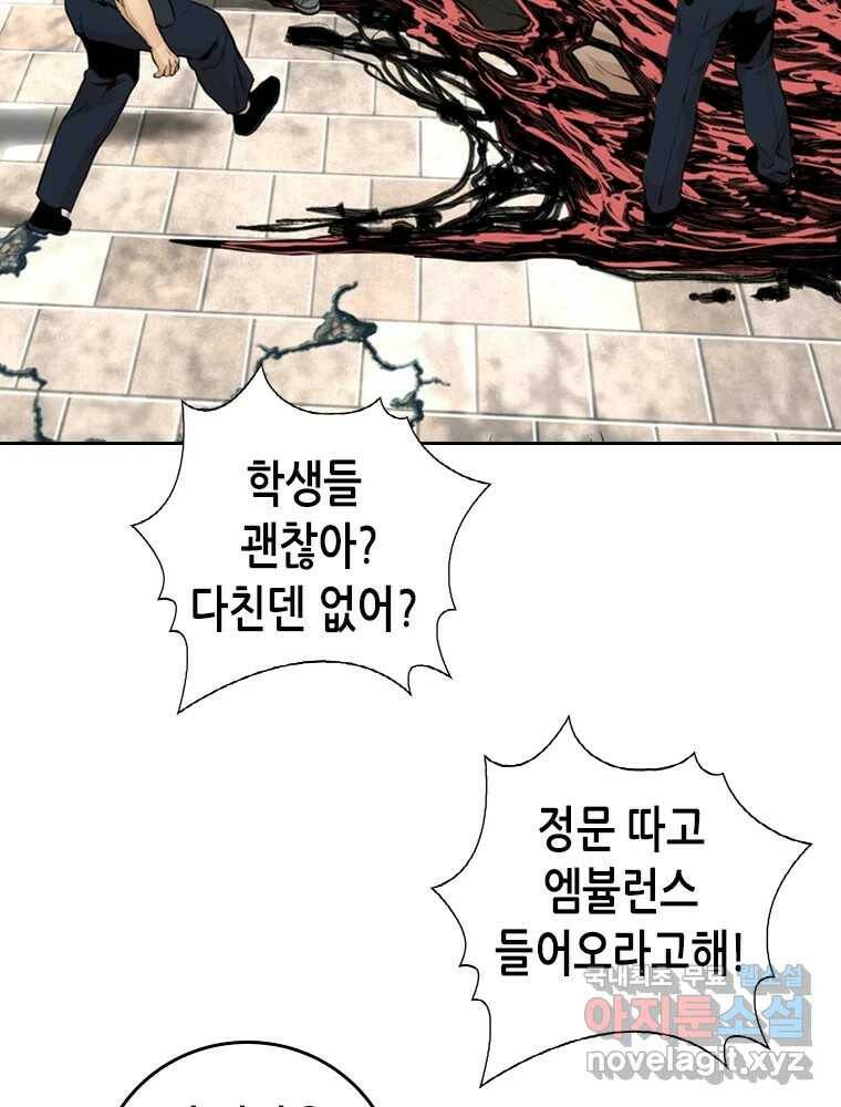 액괴 57화 83