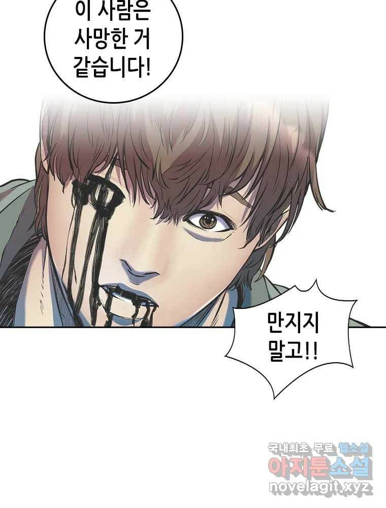 액괴 57화 84