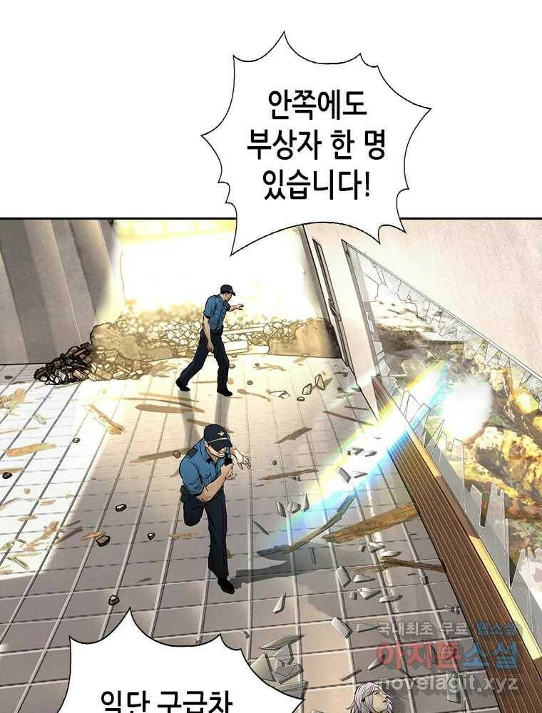 액괴 57화 85