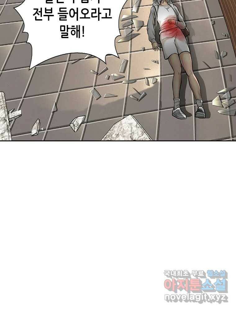 액괴 57화 86