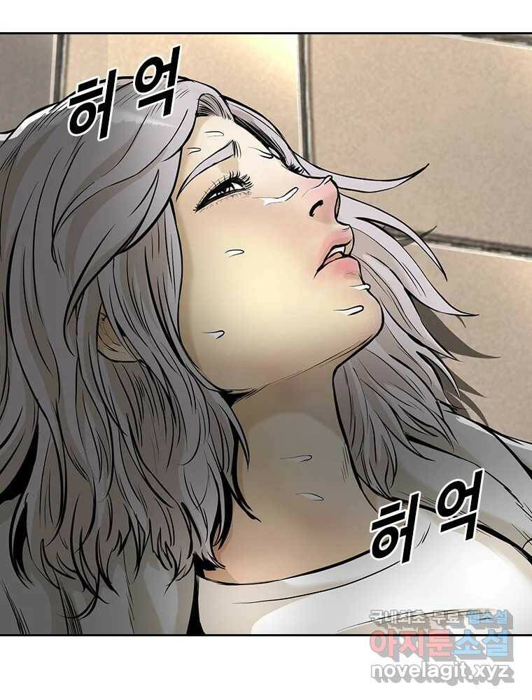 액괴 57화 87