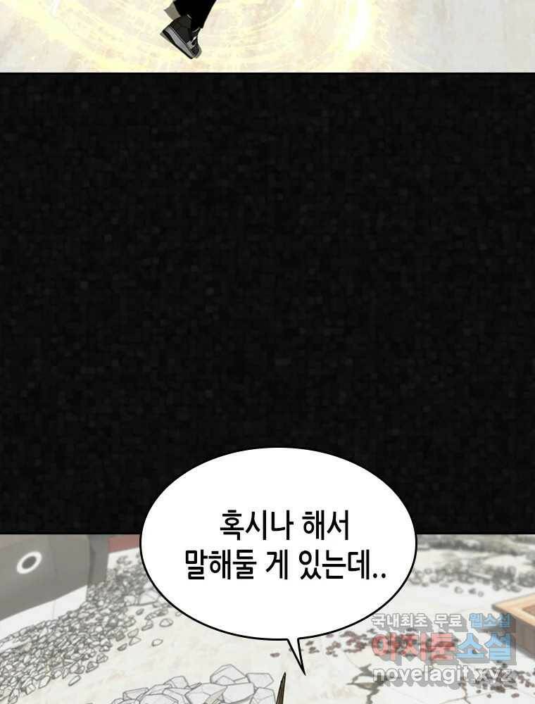 액괴 57화 95
