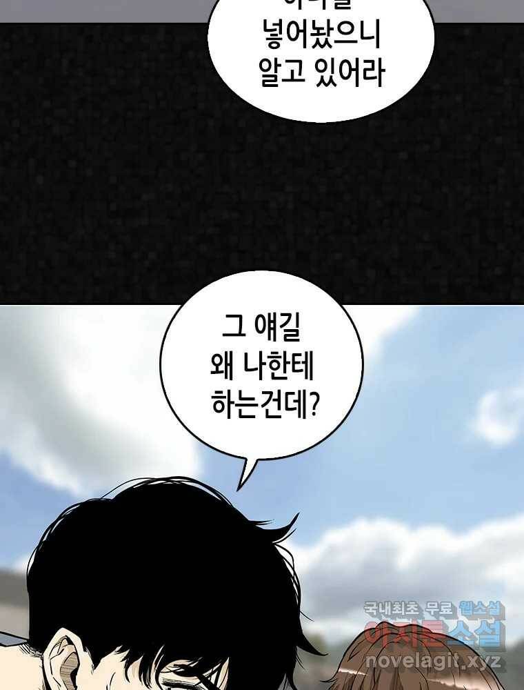 액괴 57화 98