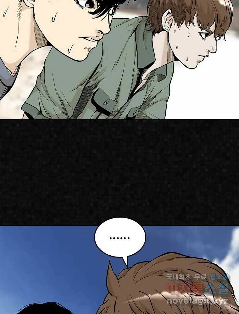 액괴 57화 99