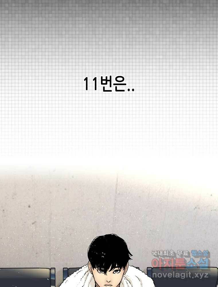 액괴 57화 101