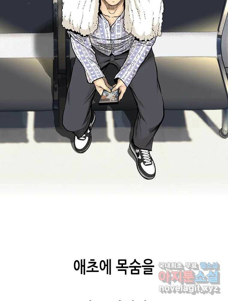 액괴 57화 102