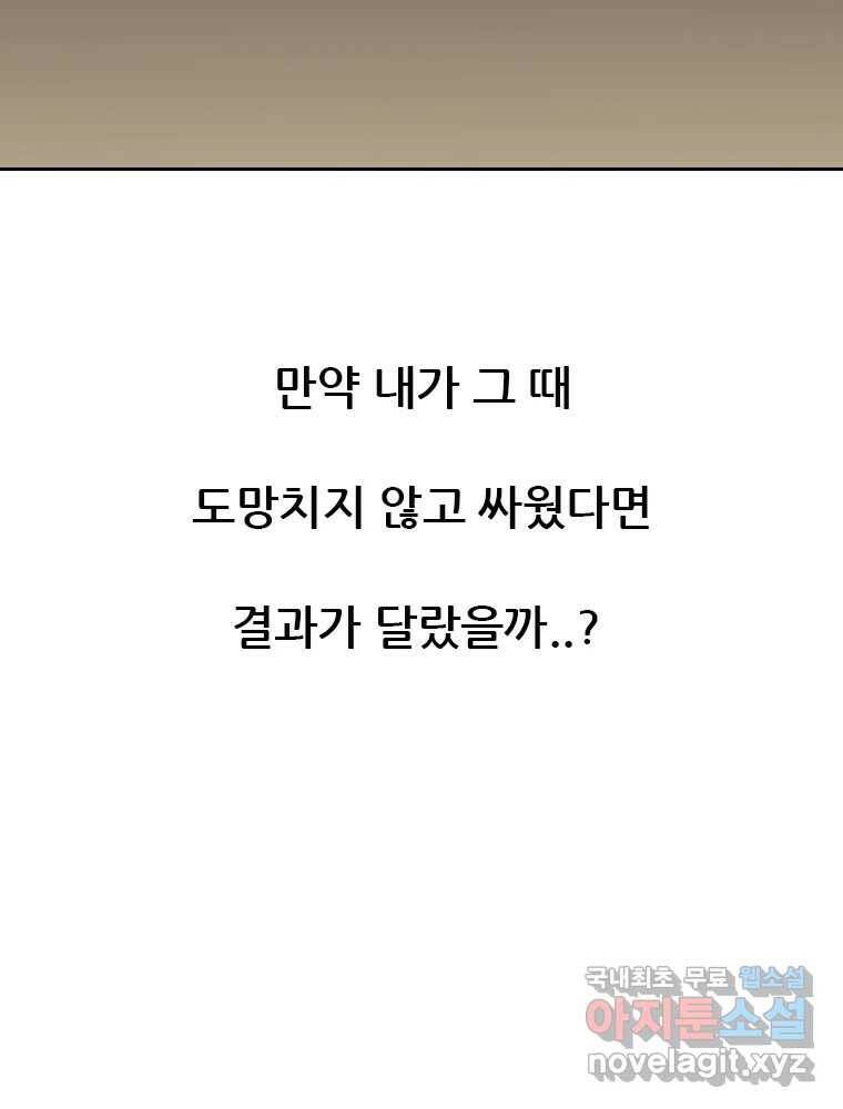 액괴 57화 104