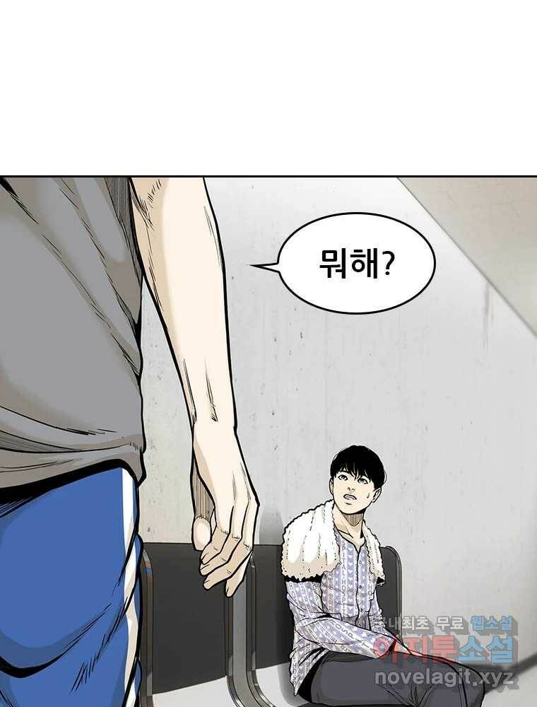 액괴 57화 105