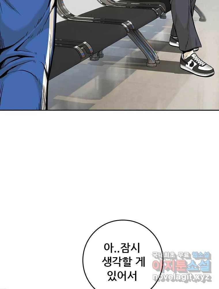 액괴 57화 106