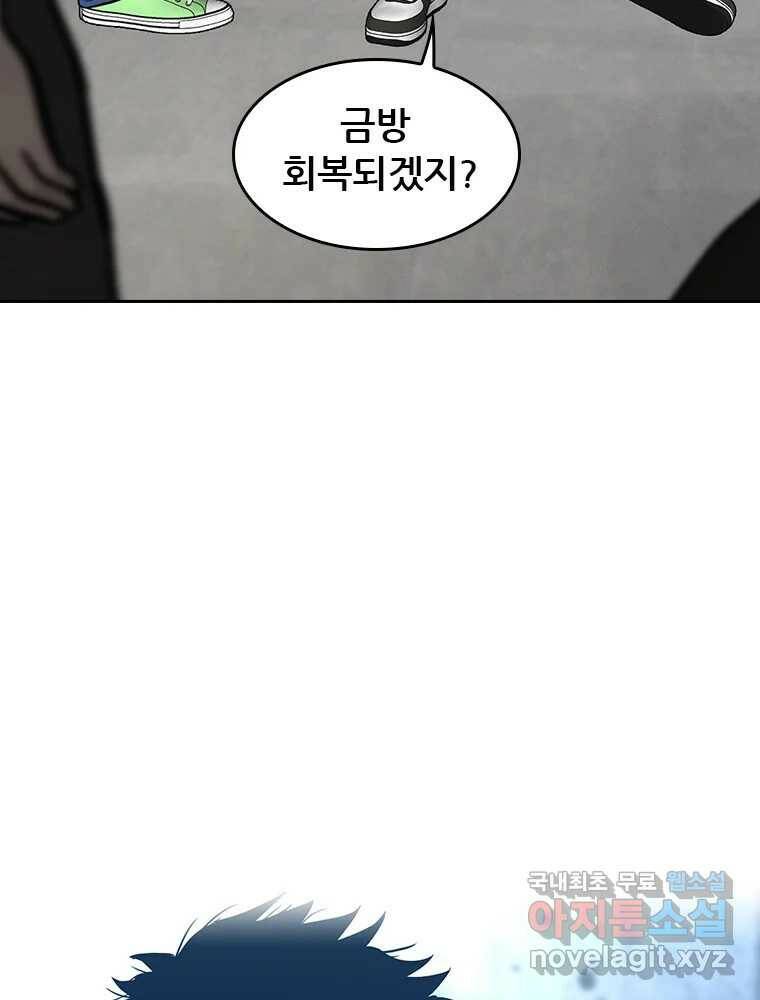액괴 57화 108