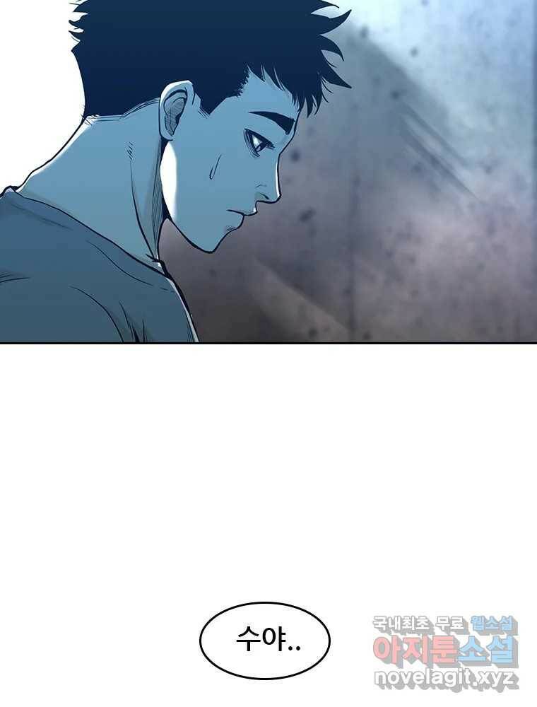 액괴 57화 109