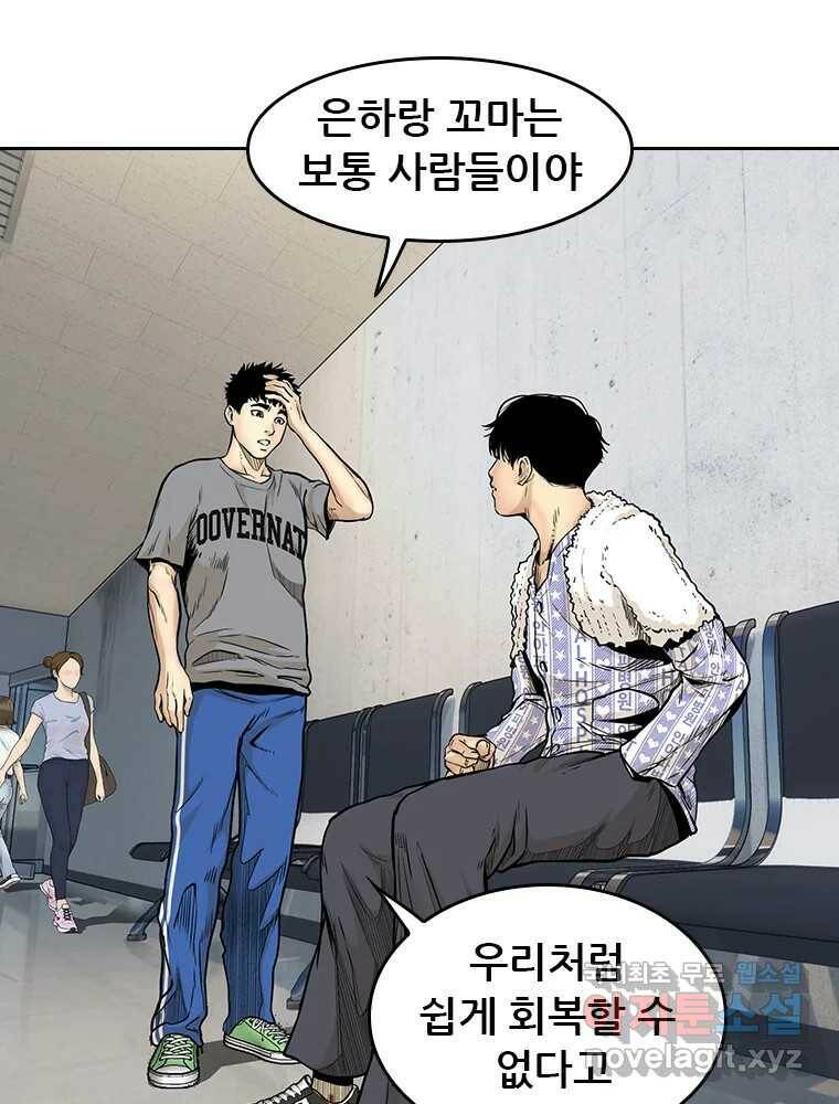 액괴 57화 110