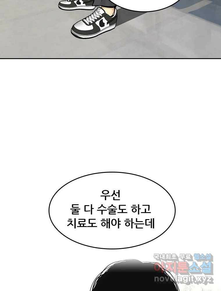 액괴 57화 111