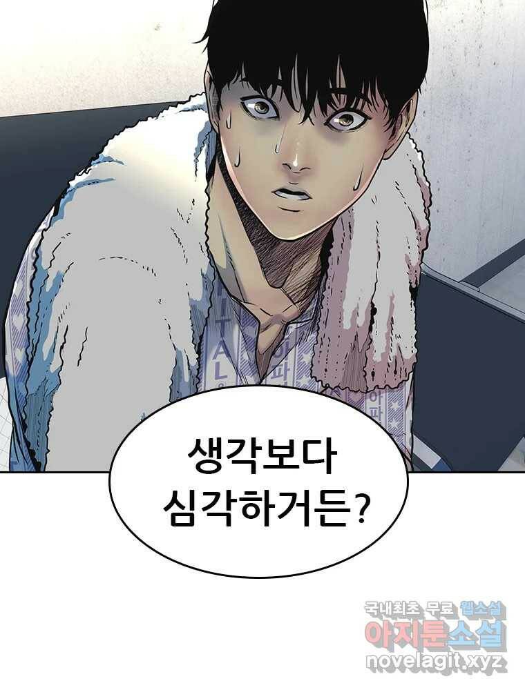 액괴 57화 112