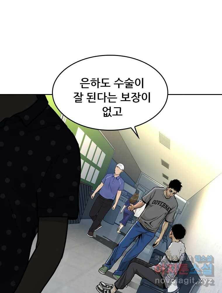 액괴 57화 113