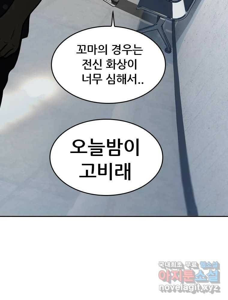 액괴 57화 114