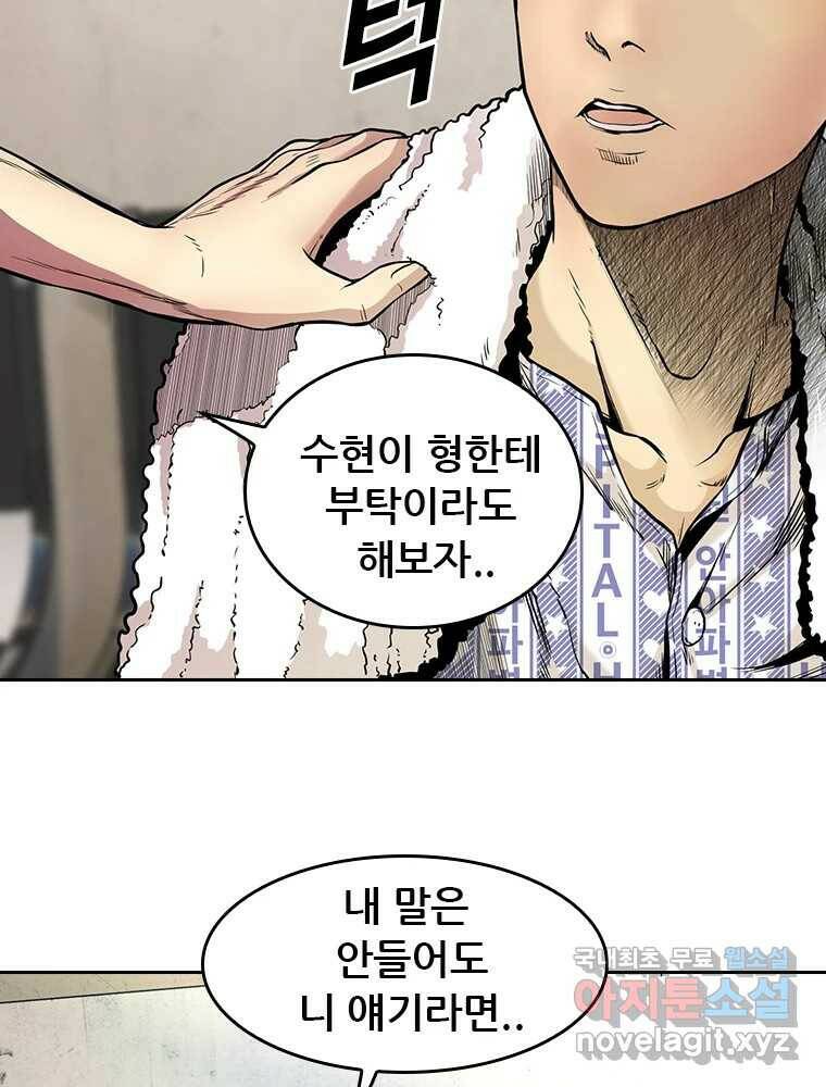 액괴 57화 117