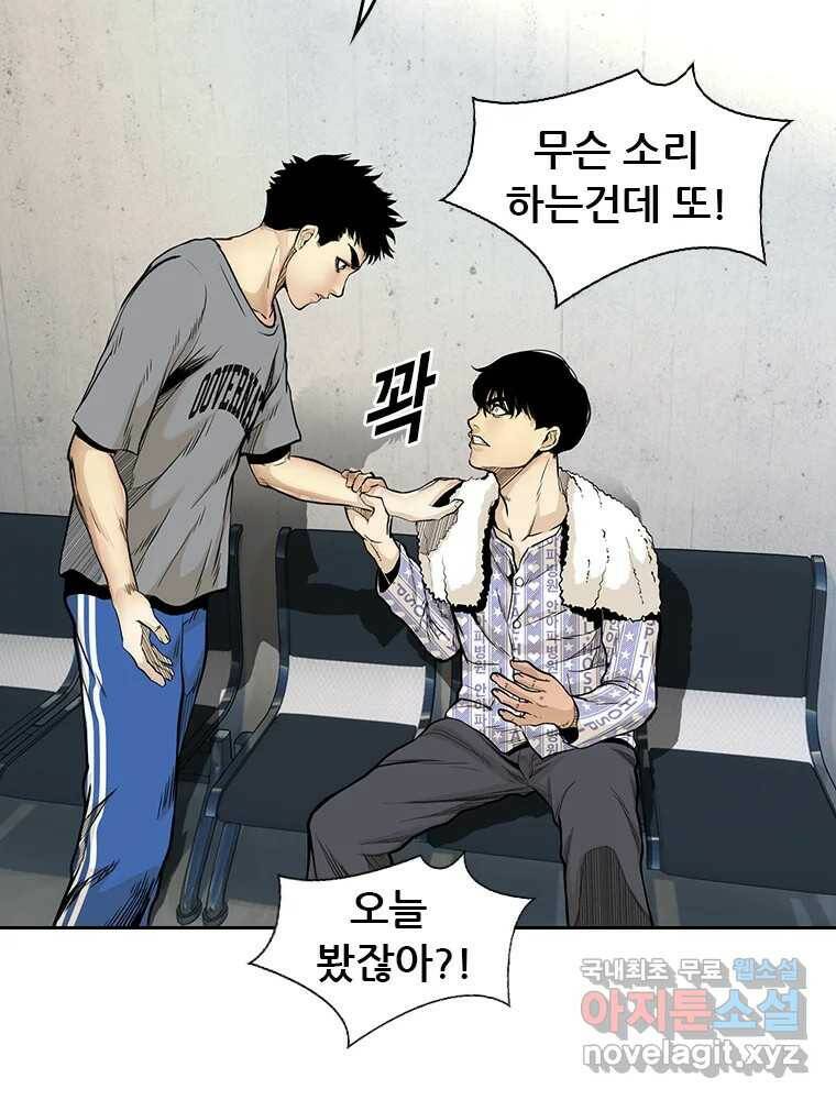 액괴 57화 118