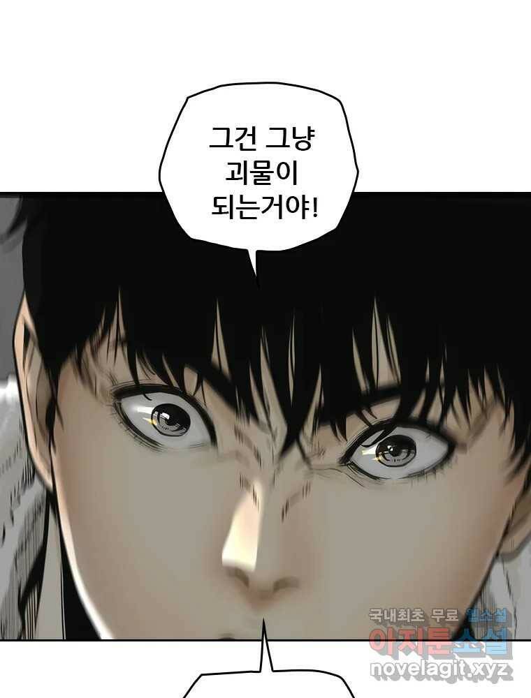 액괴 57화 119