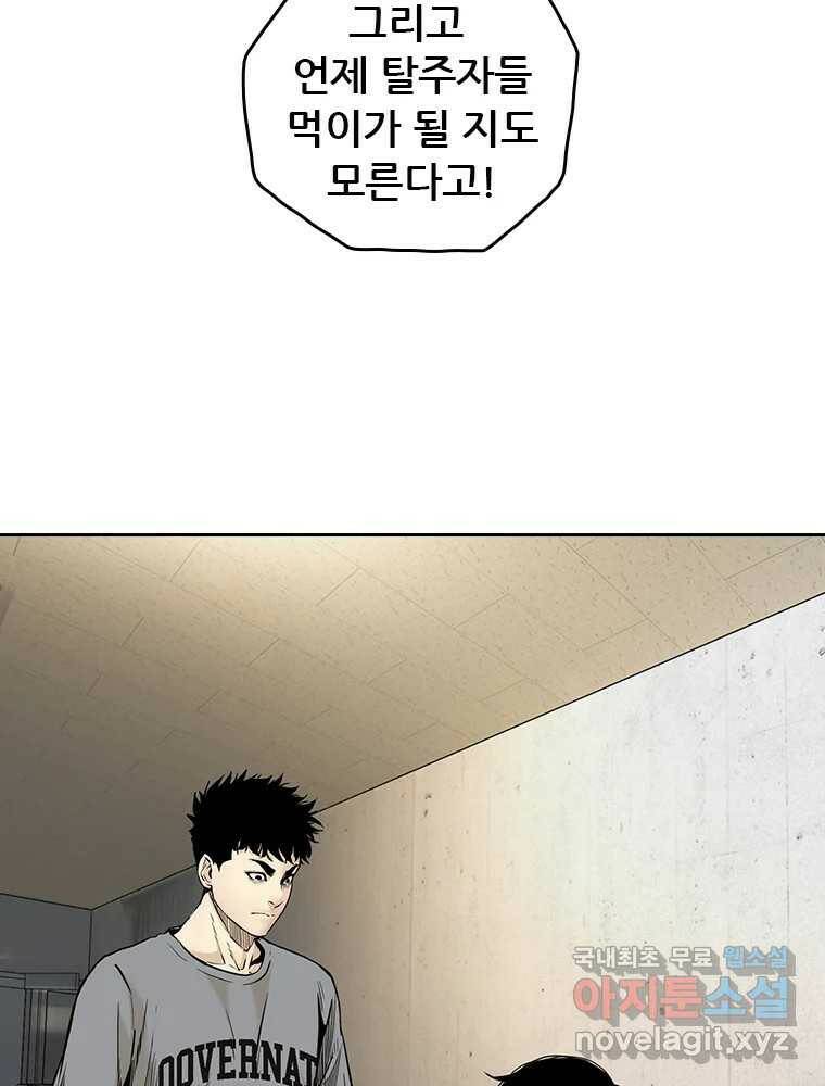 액괴 57화 120