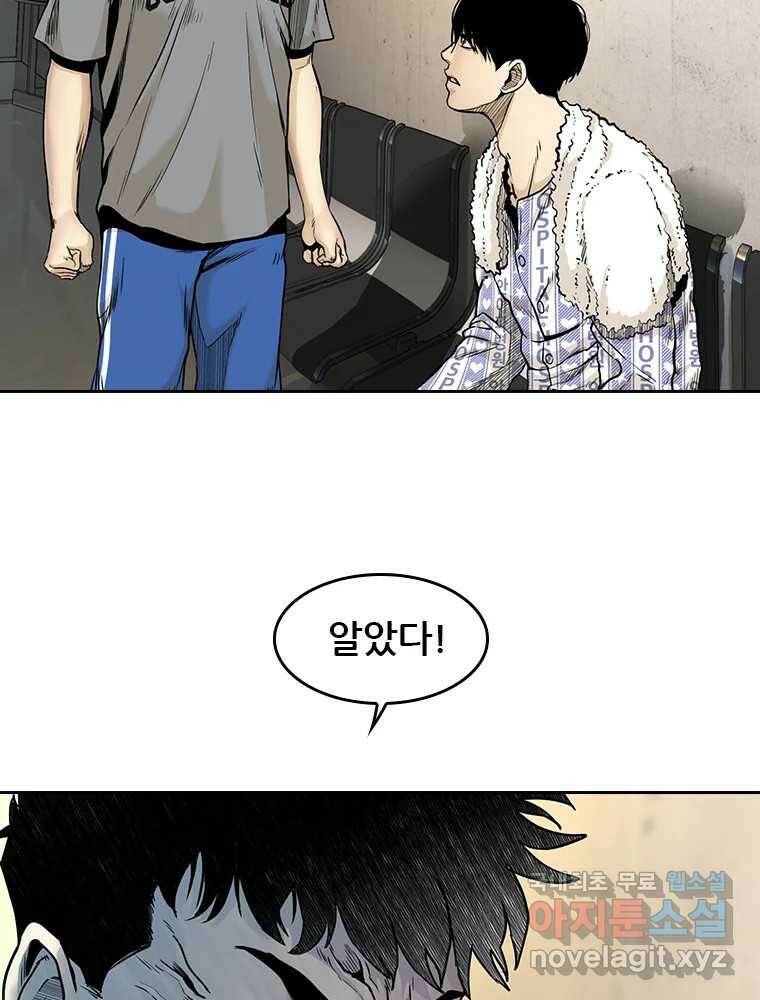액괴 57화 121