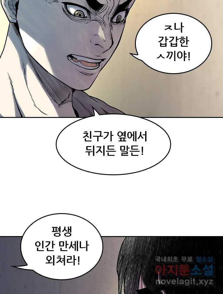 액괴 57화 122