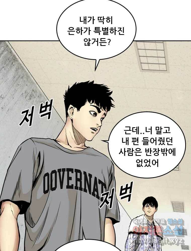 액괴 57화 124
