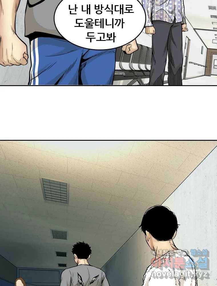 액괴 57화 125