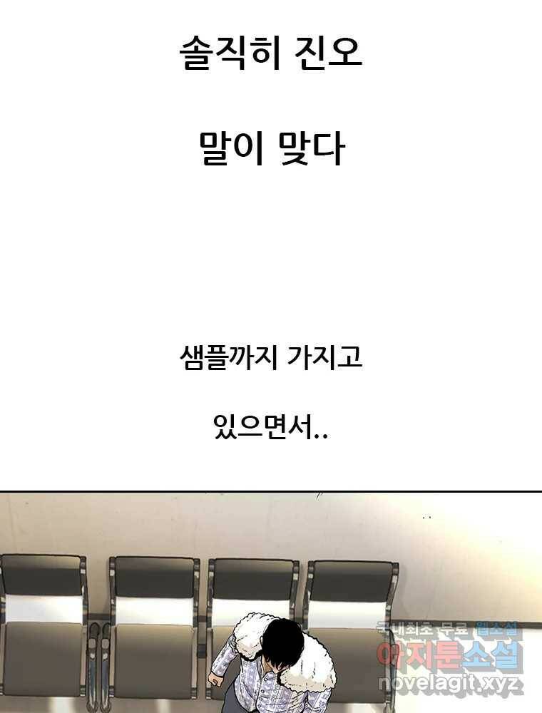 액괴 57화 129