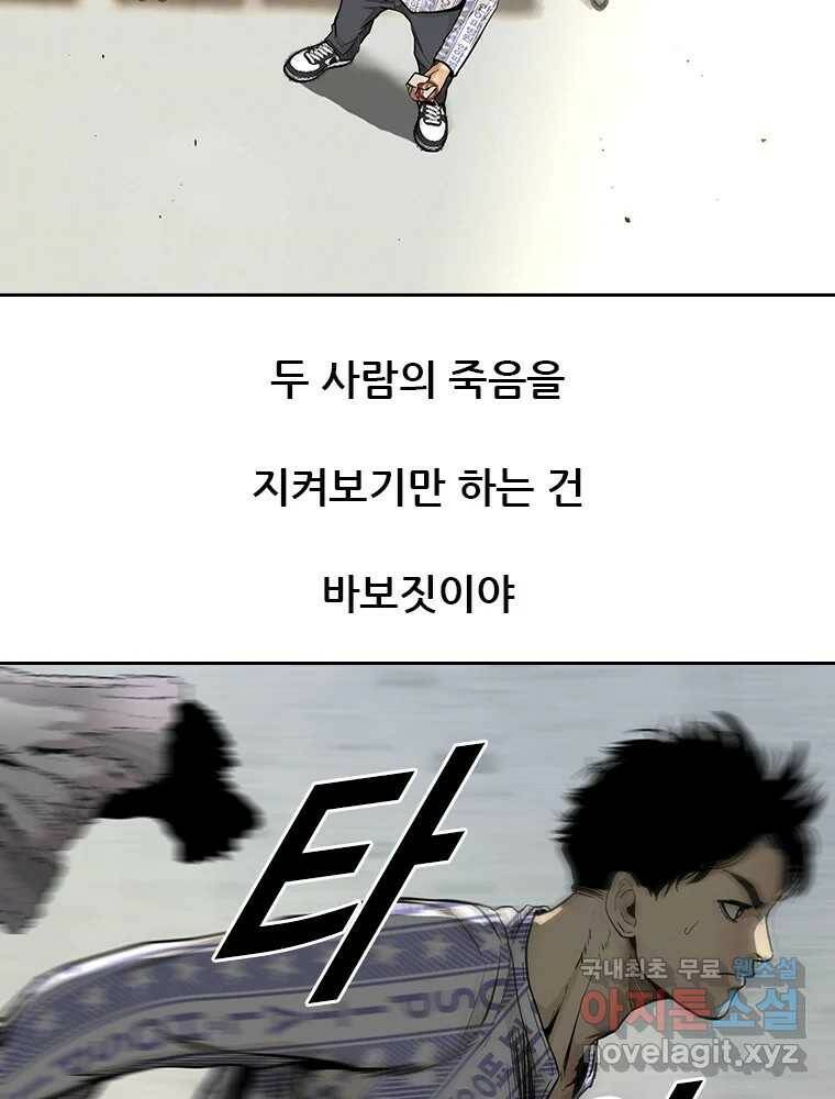 액괴 57화 130
