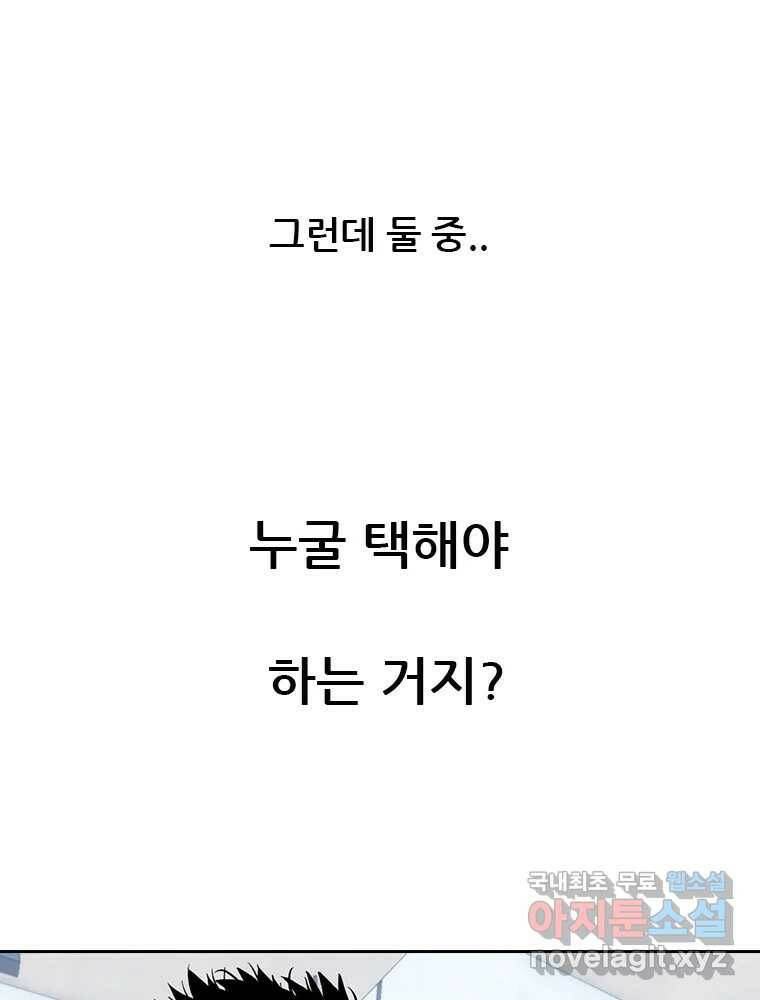 액괴 57화 132