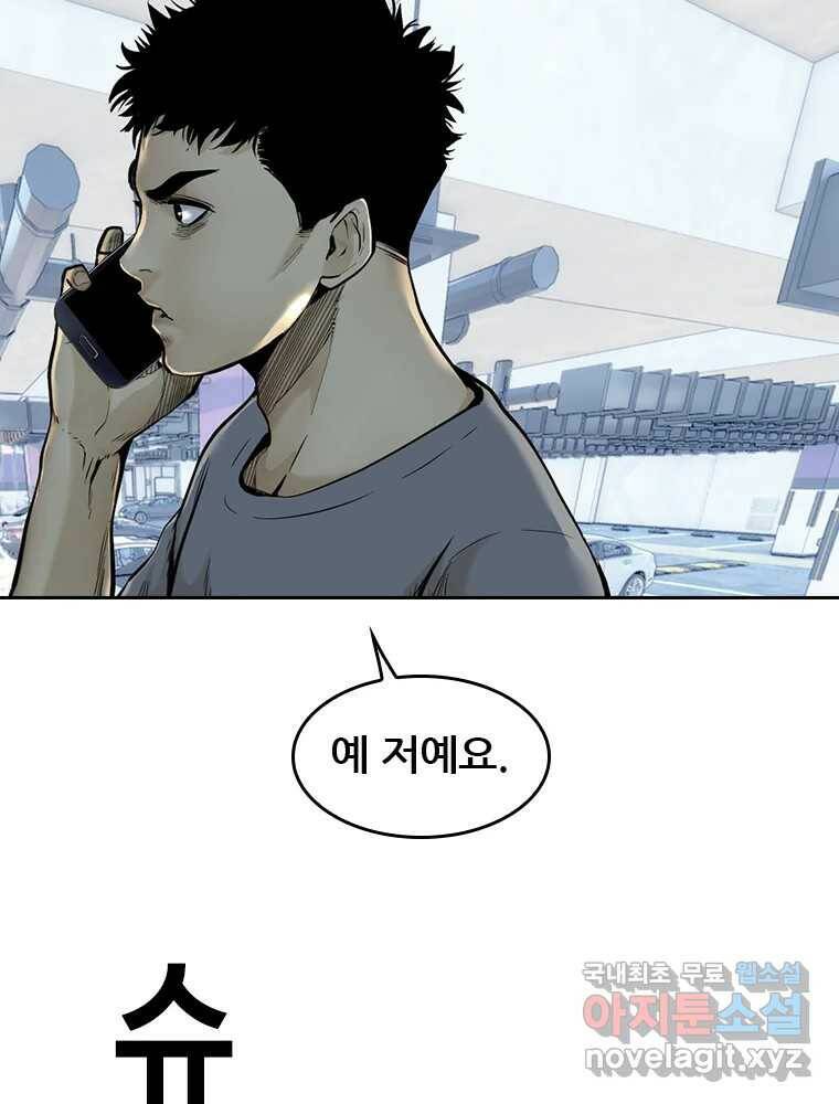 액괴 57화 133