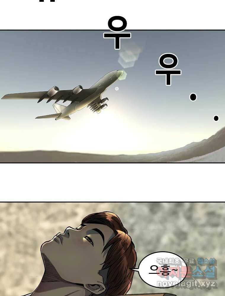 액괴 57화 134