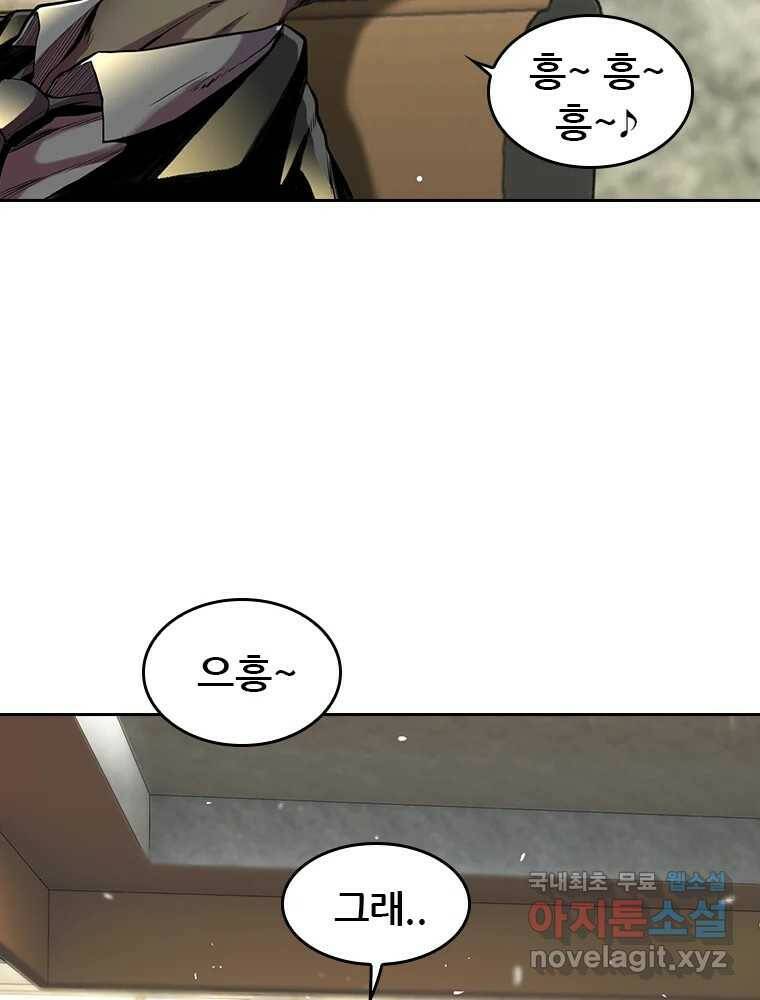 액괴 57화 135