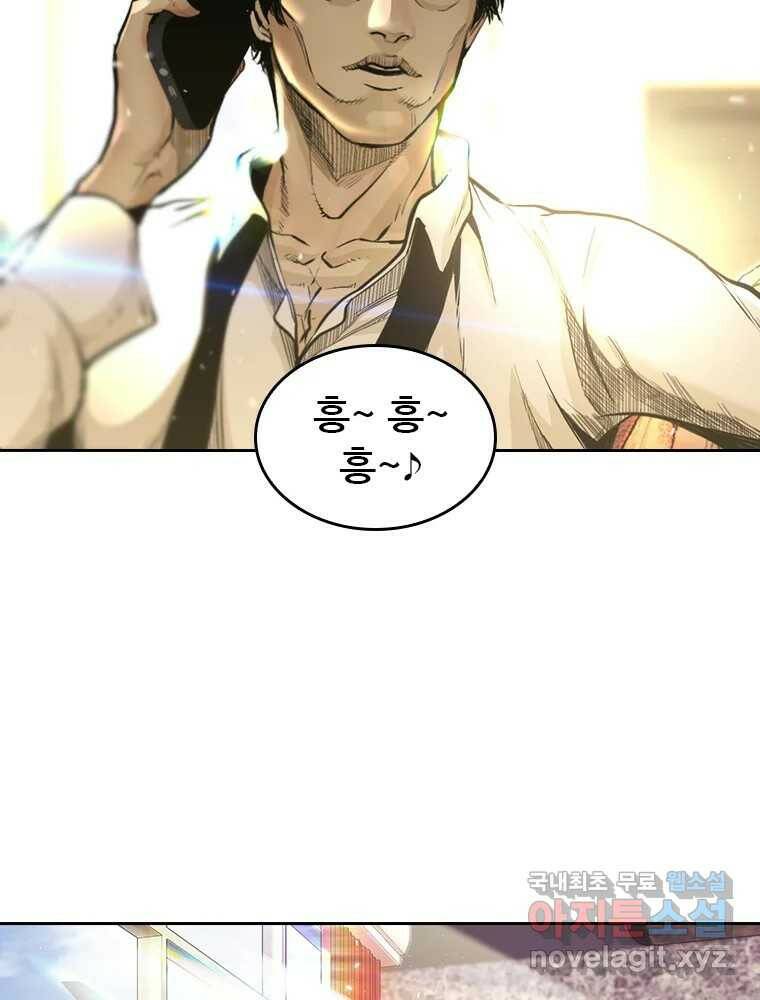 액괴 57화 137