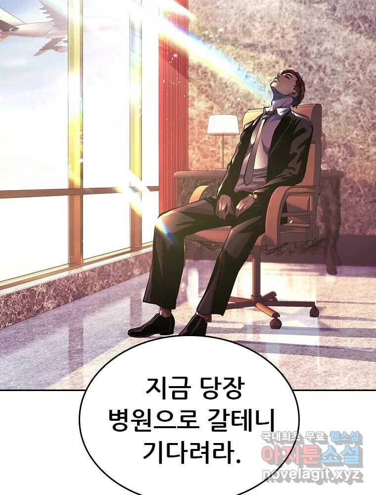 액괴 57화 138