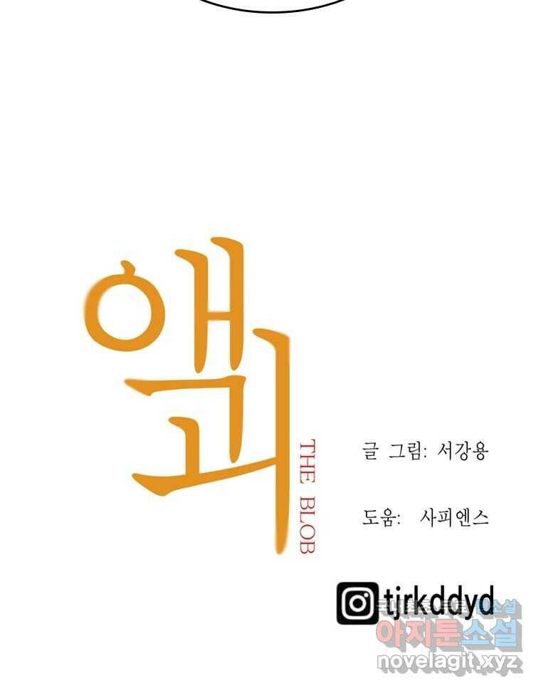 액괴 57화 139
