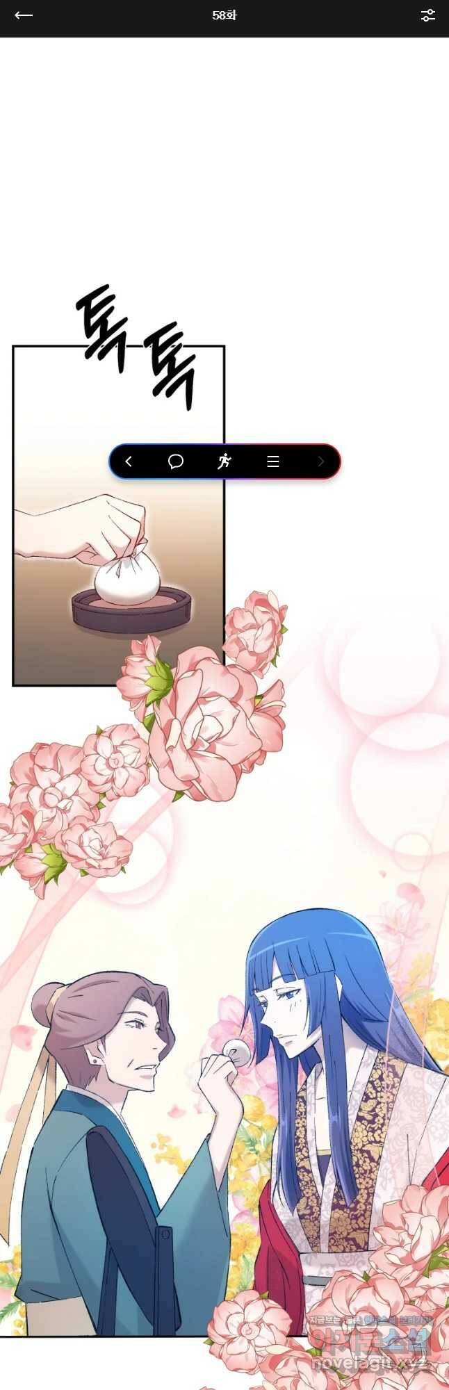 대사형 선유 58화 1
