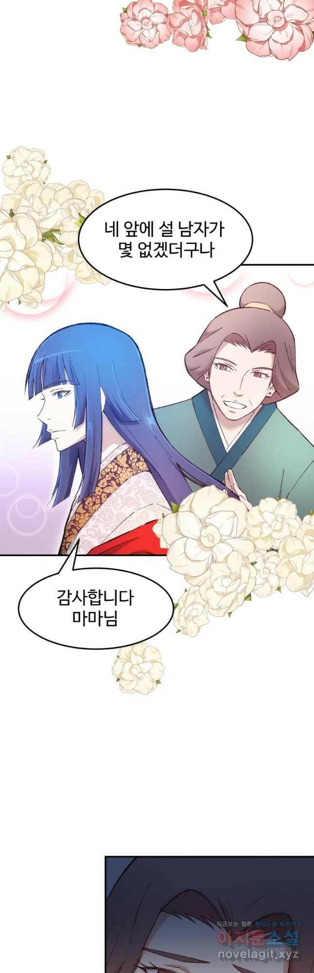 대사형 선유 58화 2