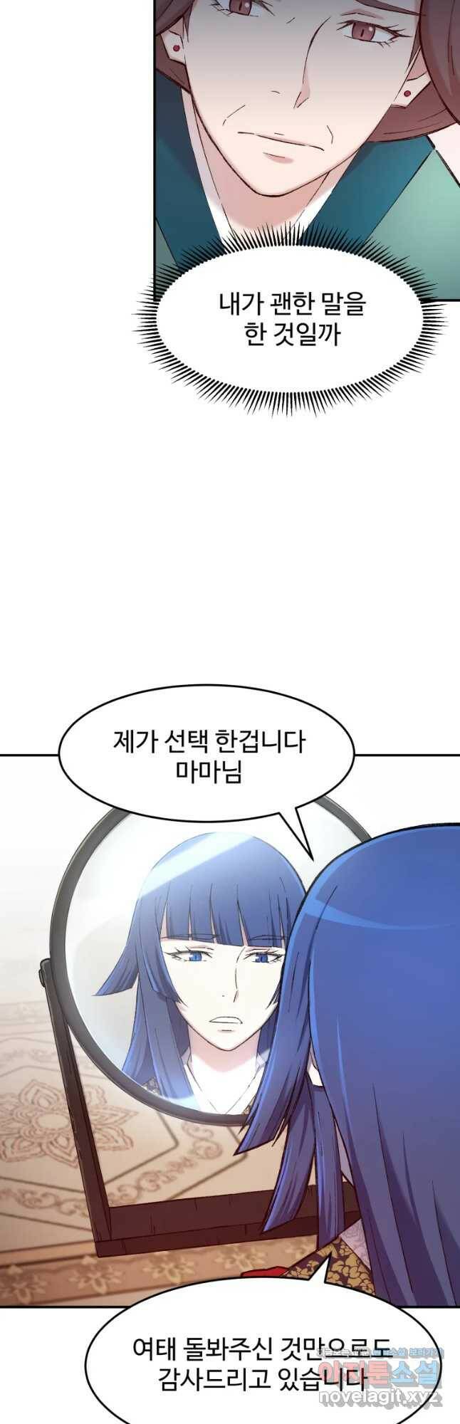 대사형 선유 58화 3