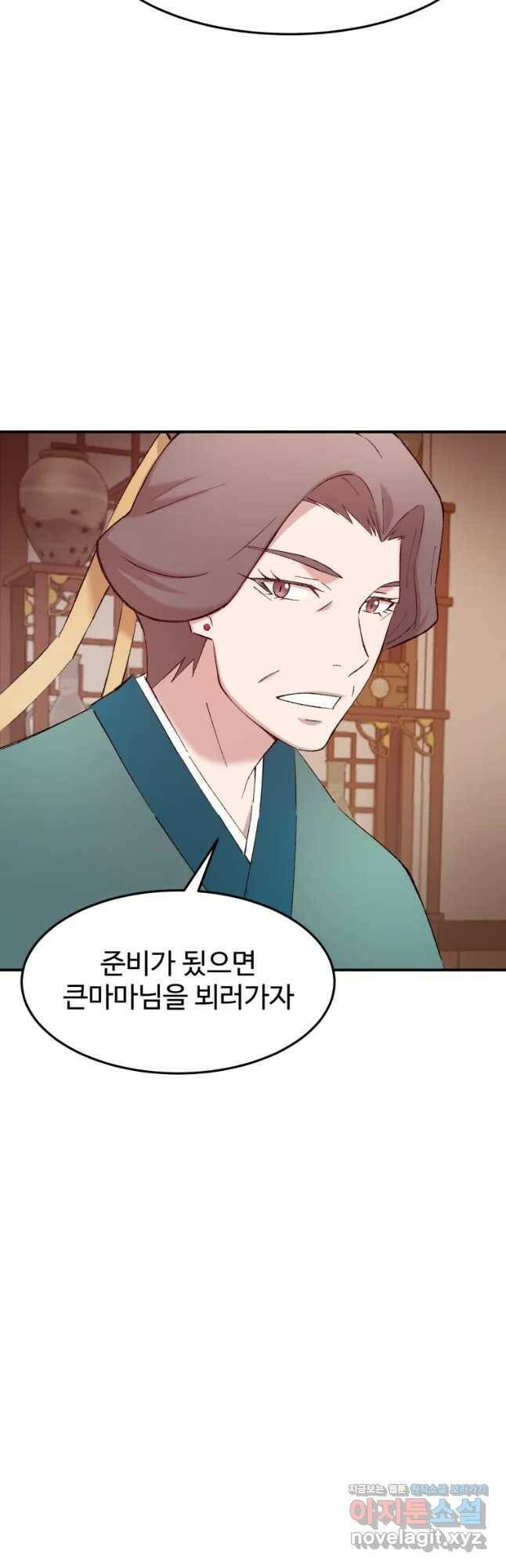 대사형 선유 58화 4
