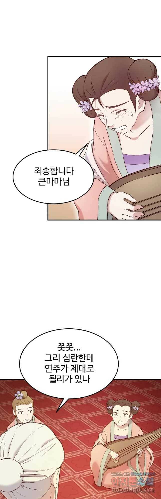 대사형 선유 58화 9