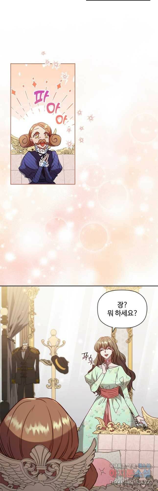 엑스트라는 가장 먼저 버려진다 36화 3