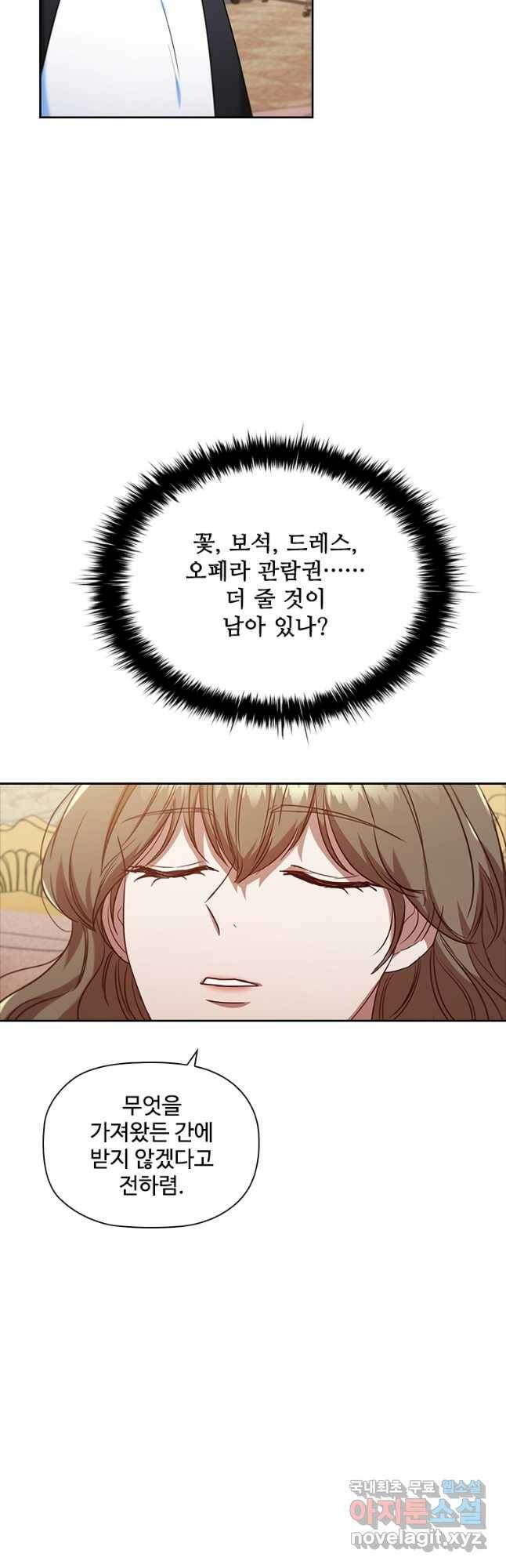 엑스트라는 가장 먼저 버려진다 36화 10
