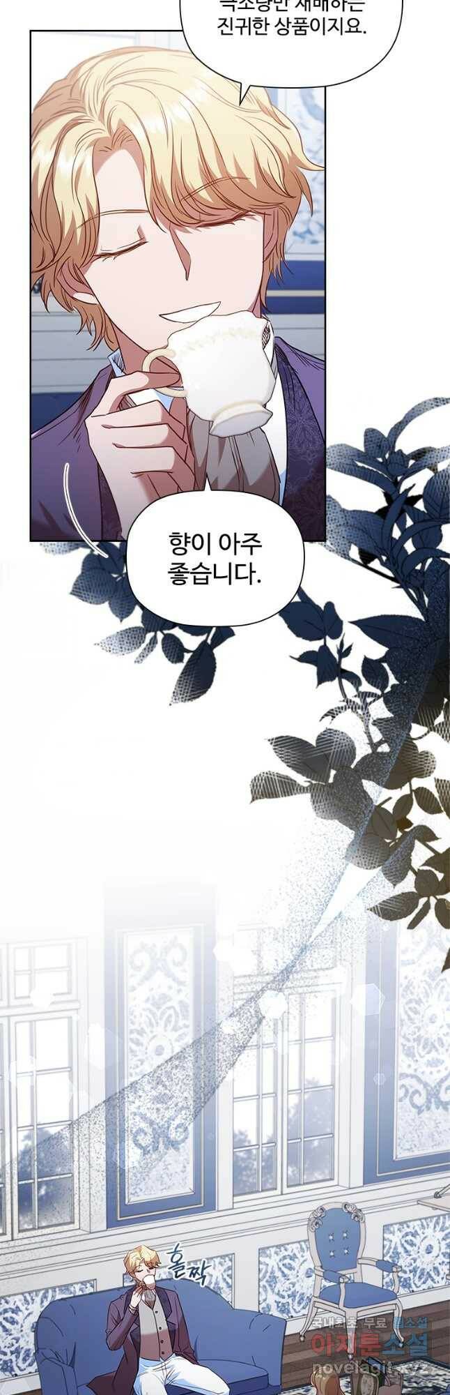 엑스트라는 가장 먼저 버려진다 36화 16