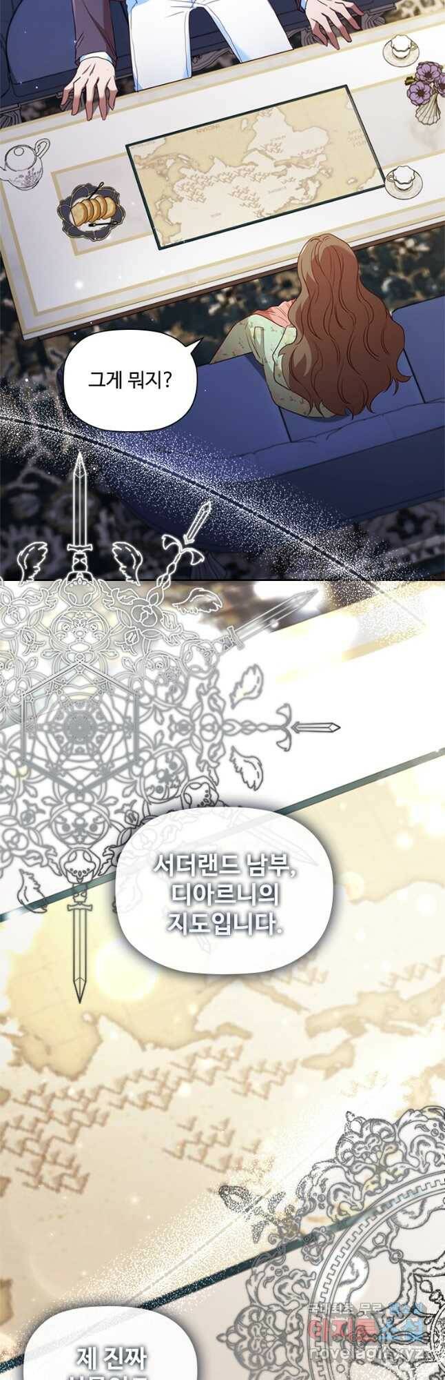 엑스트라는 가장 먼저 버려진다 36화 19