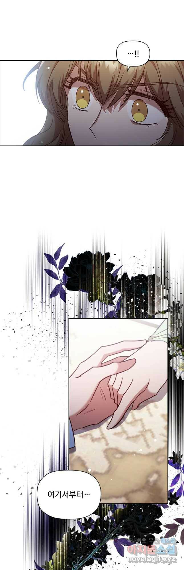엑스트라는 가장 먼저 버려진다 36화 22