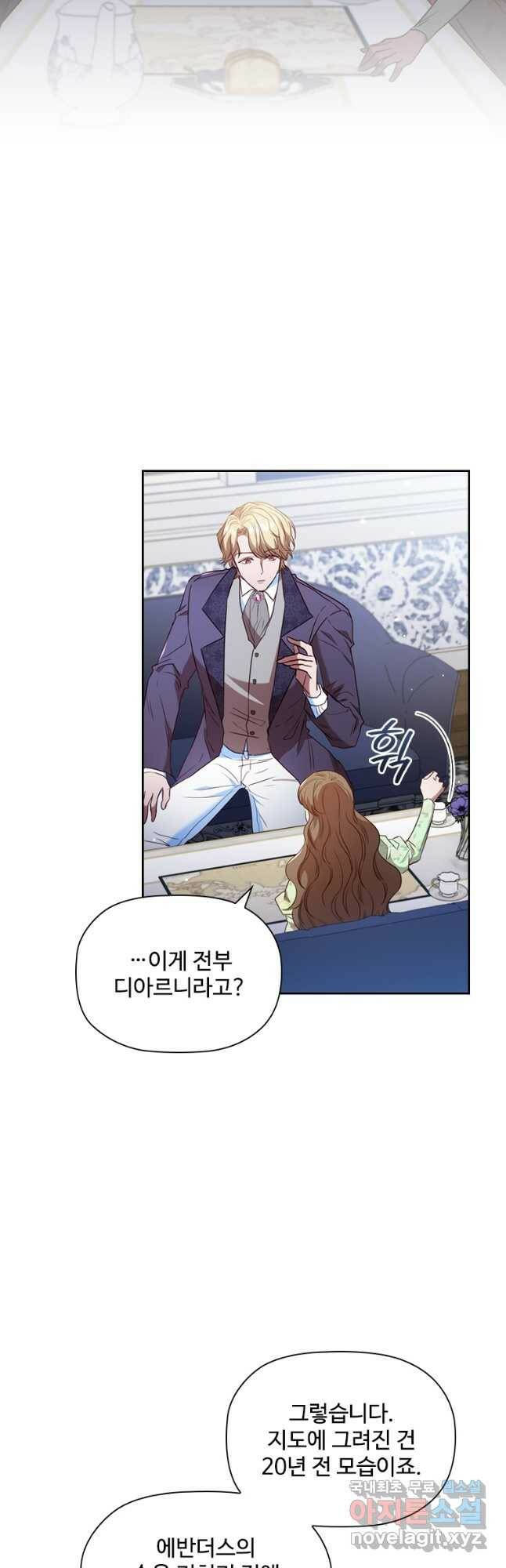 엑스트라는 가장 먼저 버려진다 36화 24