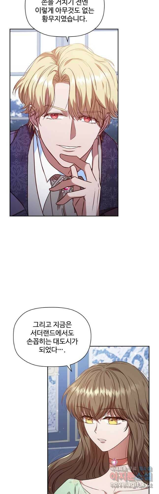 엑스트라는 가장 먼저 버려진다 36화 25